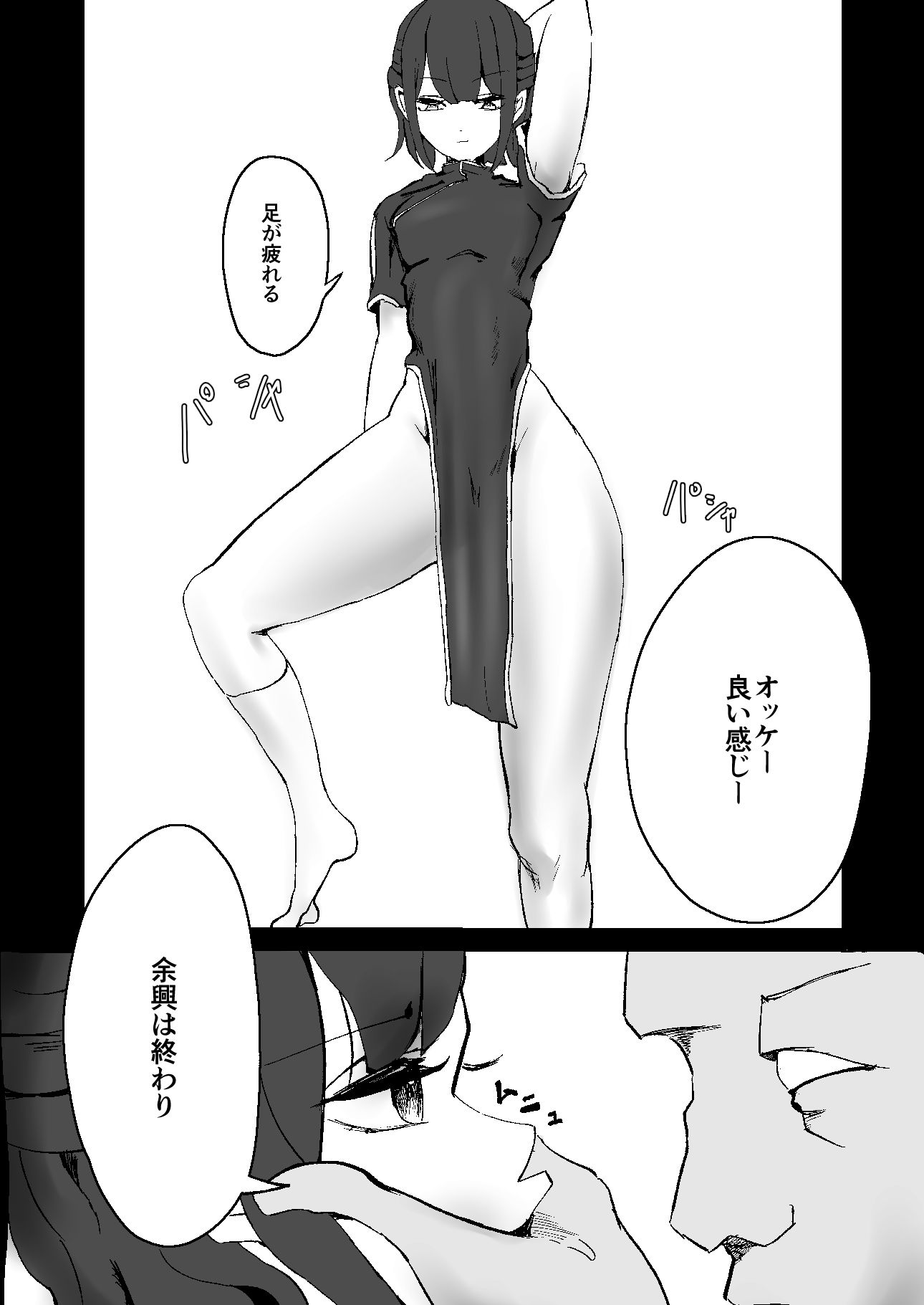 サンプル画像3:性魔の目覚め(しおまく) [d_230767]