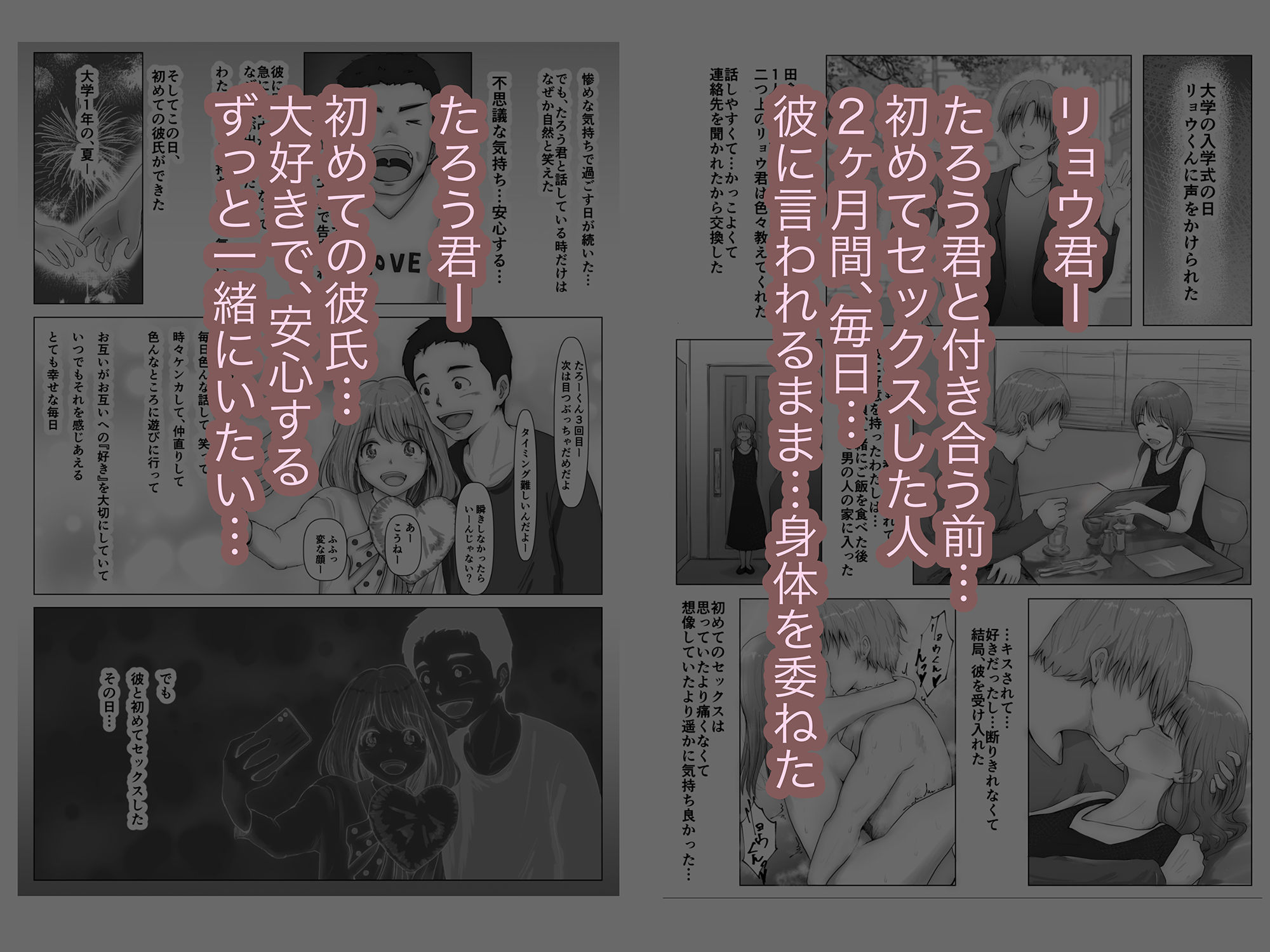 サンプル画像1:ホントノカノジョ2 −俺の彼女が他の男に抱かれてた−(たことかいと) [d_230784]