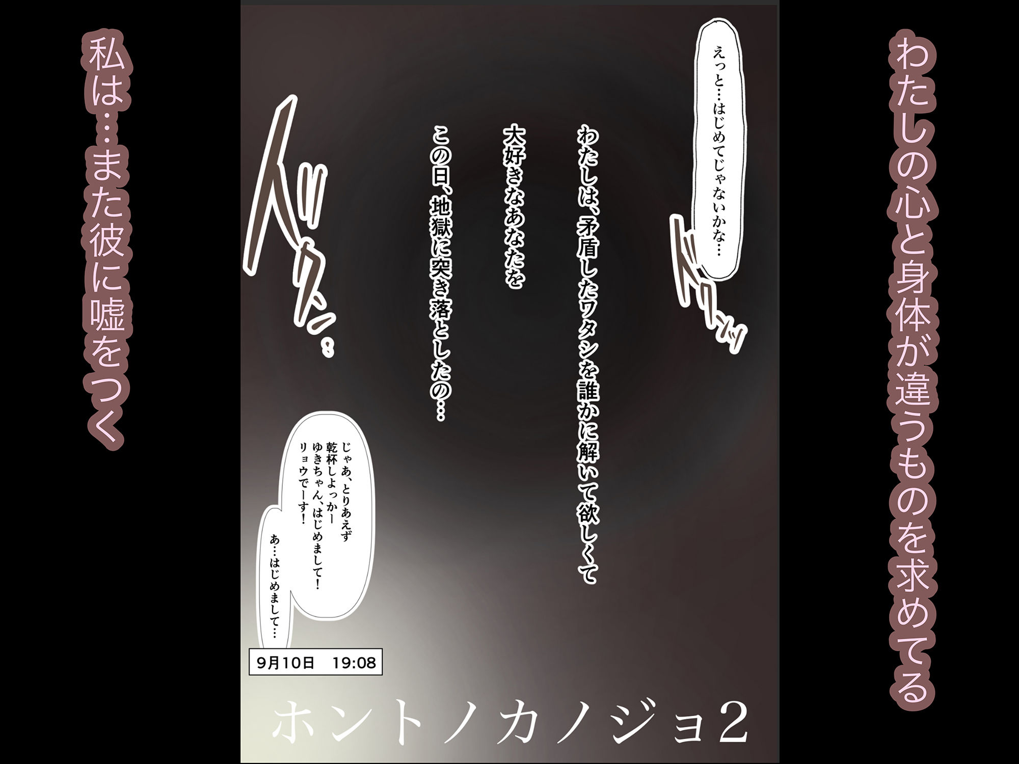 サンプル画像3:ホントノカノジョ2 −俺の彼女が他の男に抱かれてた−(たことかいと) [d_230784]