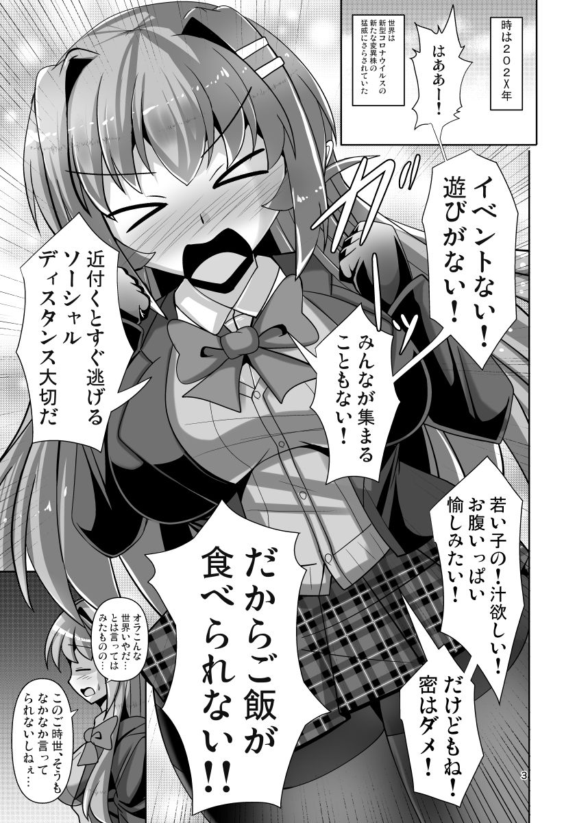 サンプル画像1:ふたなり黒タイツのサキュバスJKにお尻掘られたい！vol.6(Mebiusの環) [d_230787]