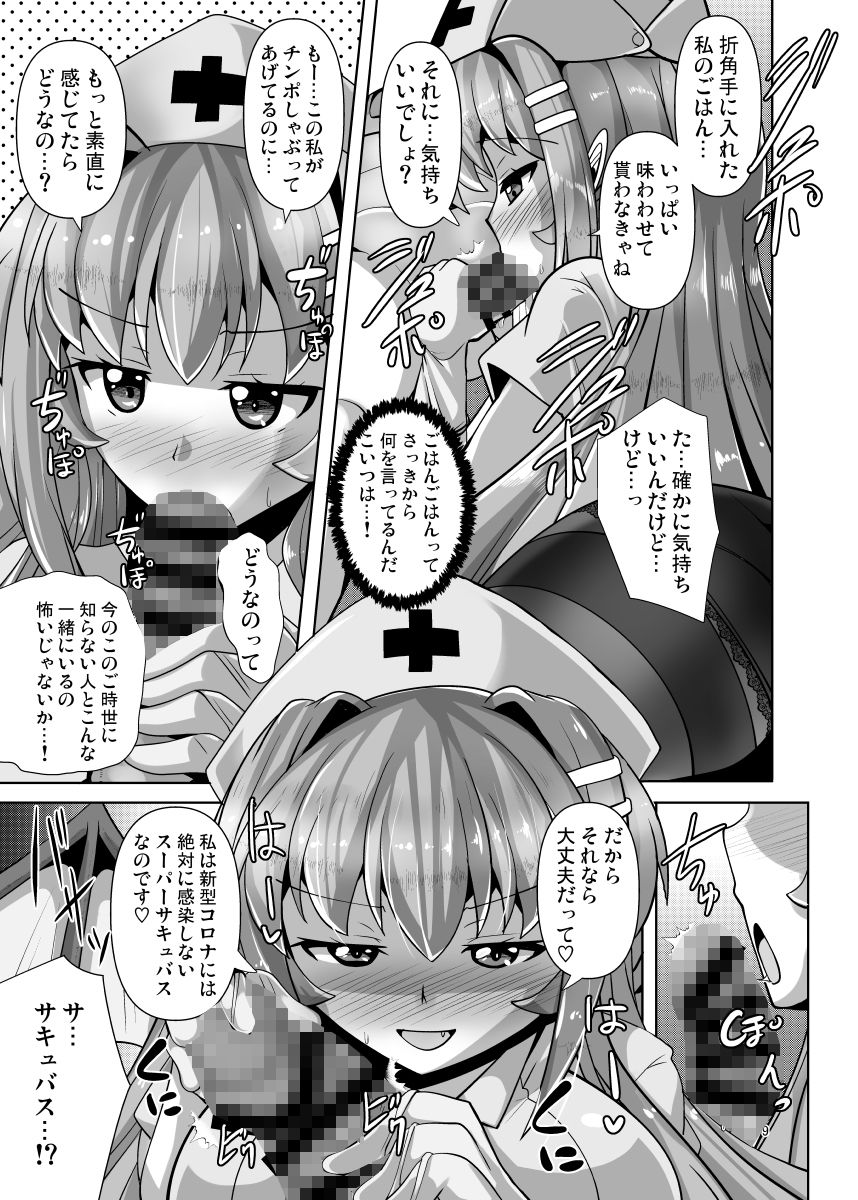 サンプル画像3:ふたなり黒タイツのサキュバスJKにお尻掘られたい！vol.6(Mebiusの環) [d_230787]