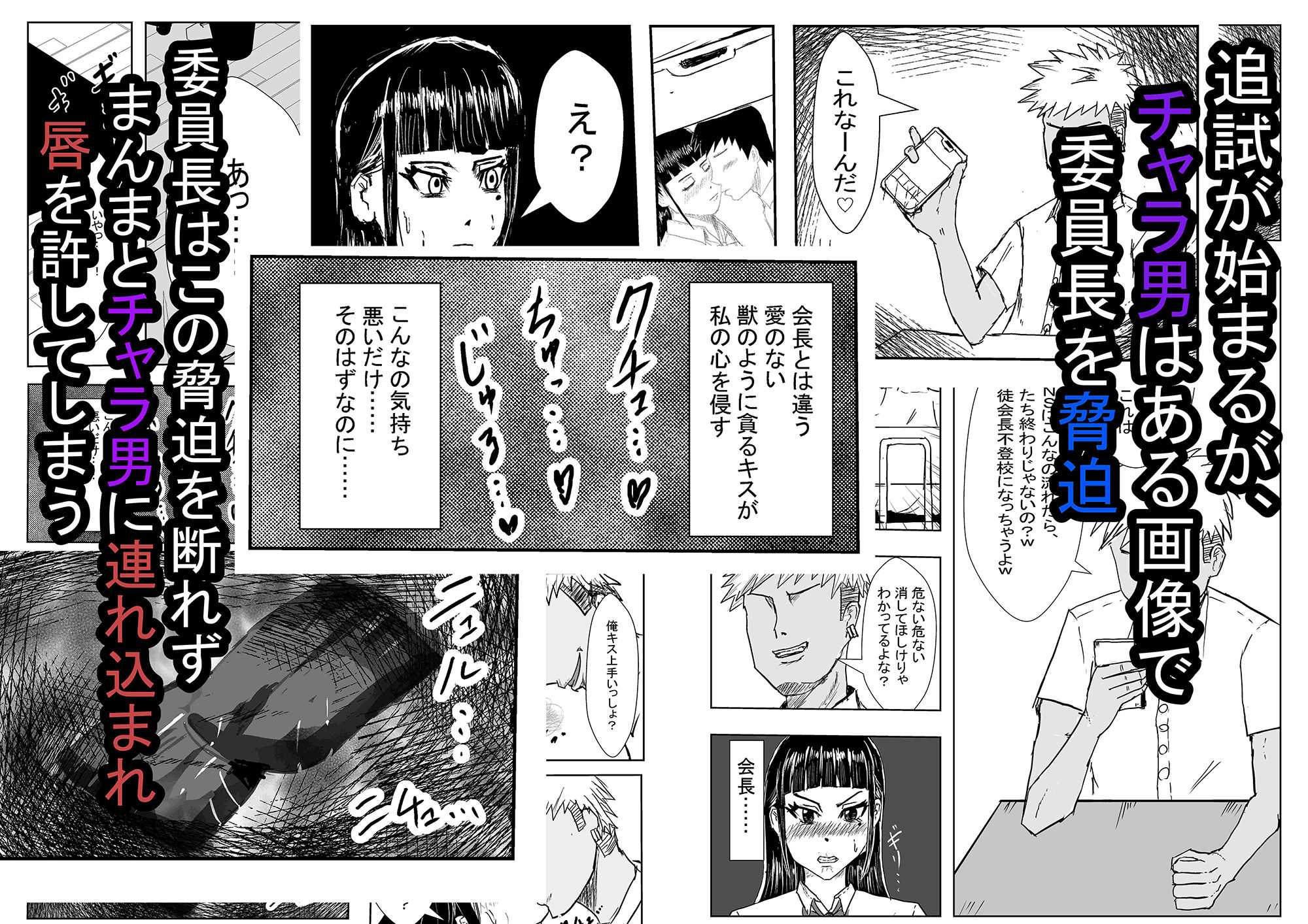 サンプル画像4:清楚委員長チャラ男にNTR(たこやき) [d_230803]