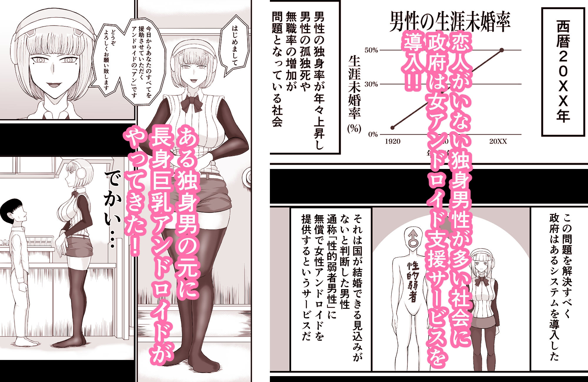 サンプル画像1:底辺でモテない俺が女アンドロイドを貰ってみた(ねじろう工房) [d_230806]