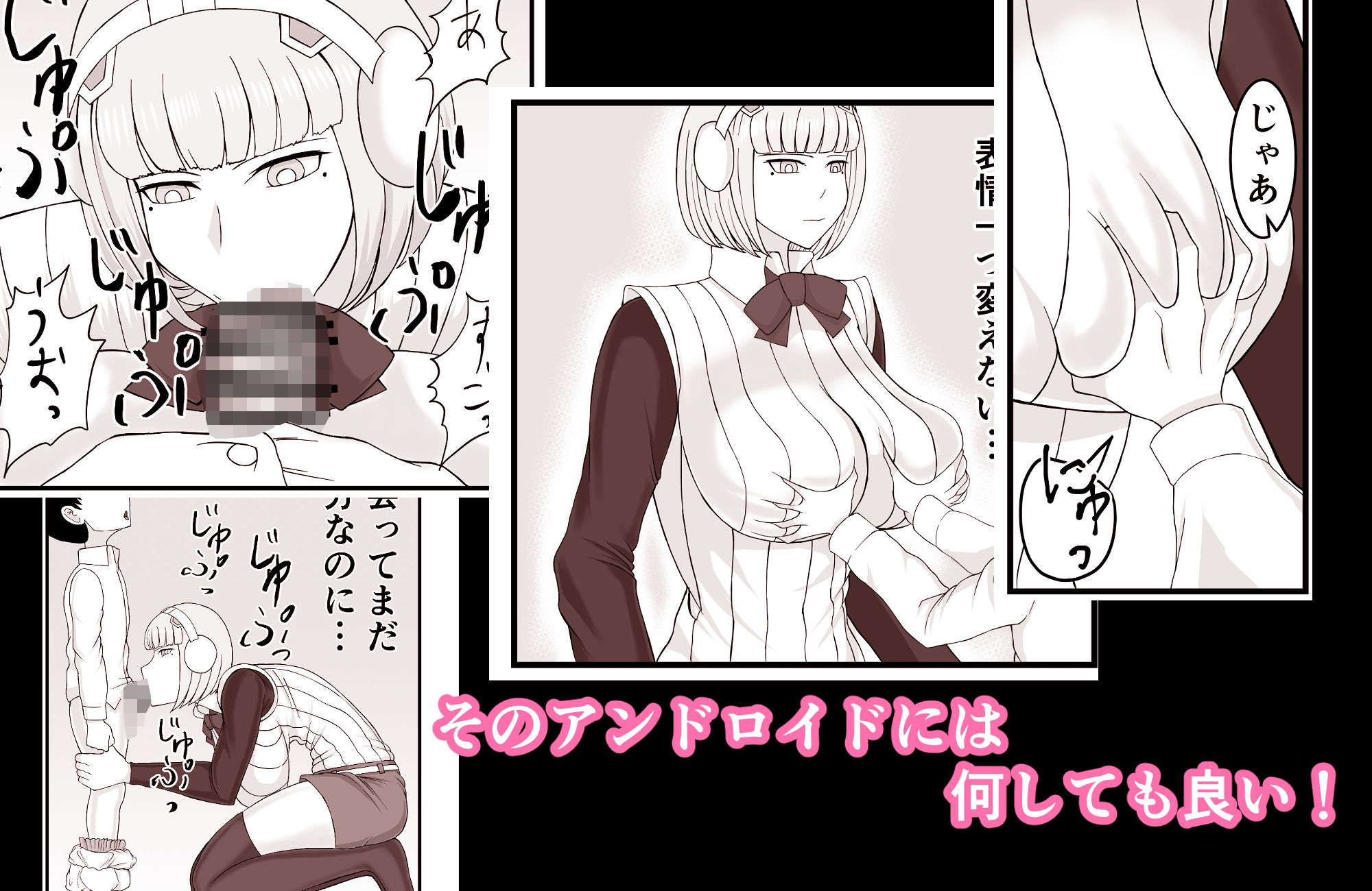 サンプル画像2:底辺でモテない俺が女アンドロイドを貰ってみた(ねじろう工房) [d_230806]