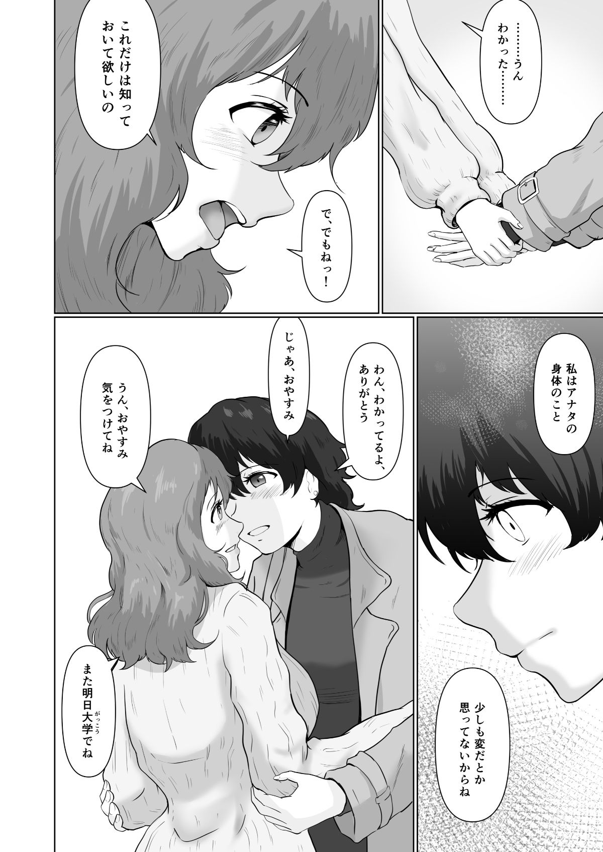 サンプル画像2:ふたなり禍福(まさる亭) [d_230811]