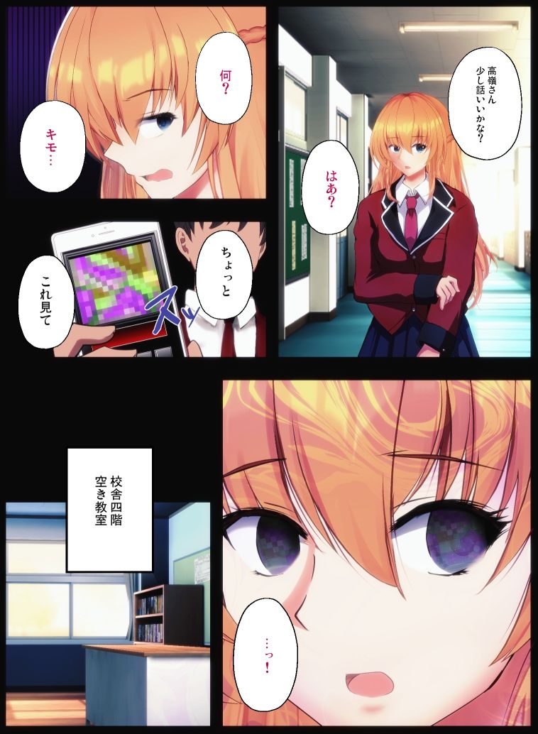 サンプル画像2:【カラー漫画】厚顔無知ないじめ女をわからせ〜いじめ常習犯の女は催●をかけられクラスメイトの前で無様な姿を晒す〜(わからせ製作委員会) [d_230821]