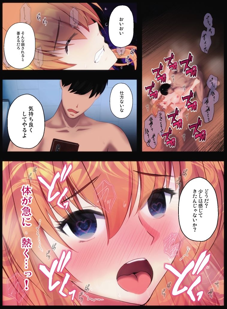 サンプル画像6:【カラー漫画】厚顔無知ないじめ女をわからせ〜いじめ常習犯の女は催●をかけられクラスメイトの前で無様な姿を晒す〜(わからせ製作委員会) [d_230821]