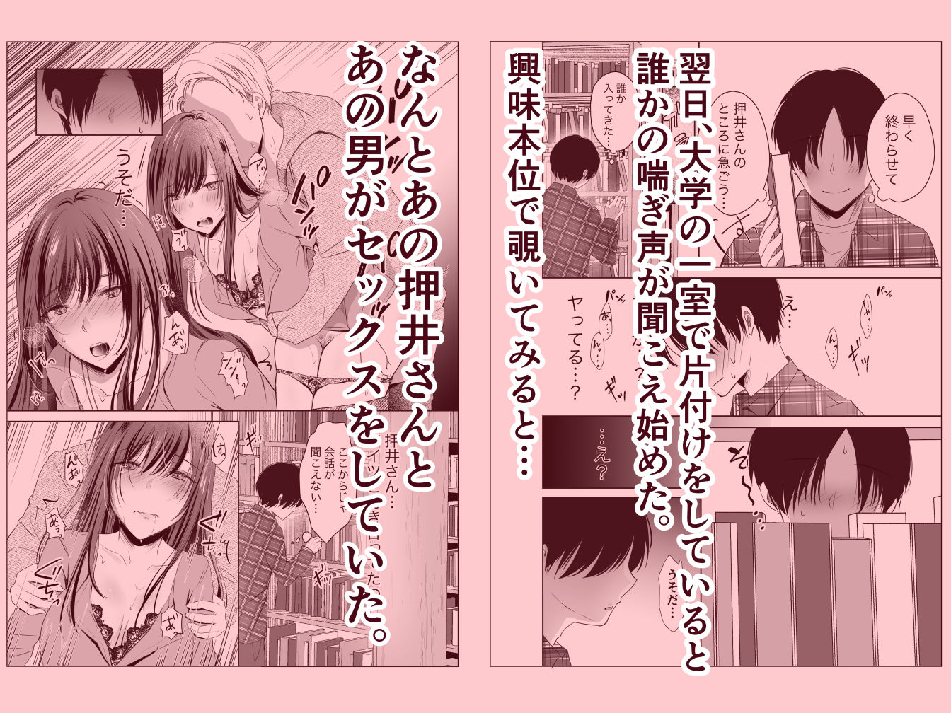 サンプル画像4:僕が好きなあの子が橋の下で他の男に抱かれまくっていた(凸があれば凹がある。) [d_230827]