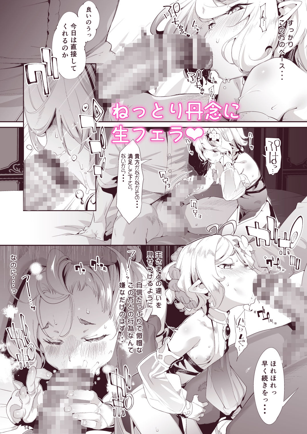 サンプル画像4:ごめんなさい主さま3(餅屋) [d_230837]