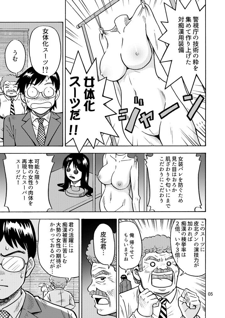 サンプル画像3:TS痴●捜査官(吉田悟郎商會) [d_230848]