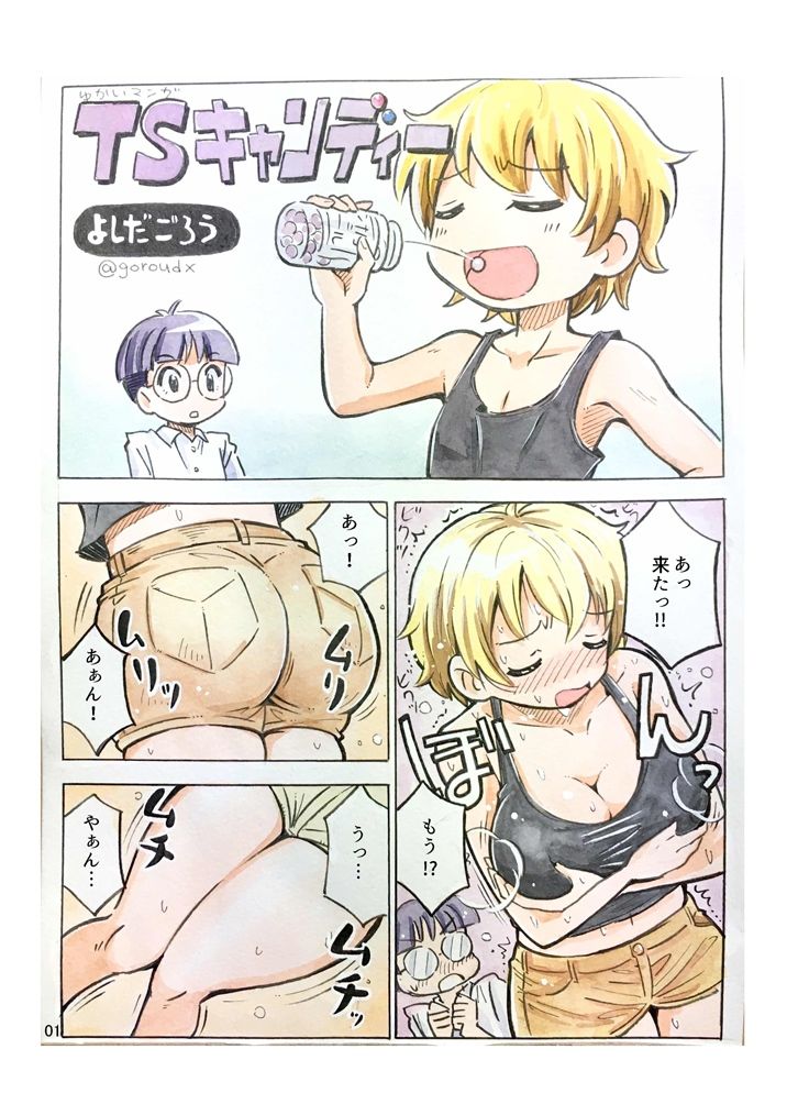 サンプル画像1:吉田悟郎商會TSショート集(吉田悟郎商會) [d_230849]