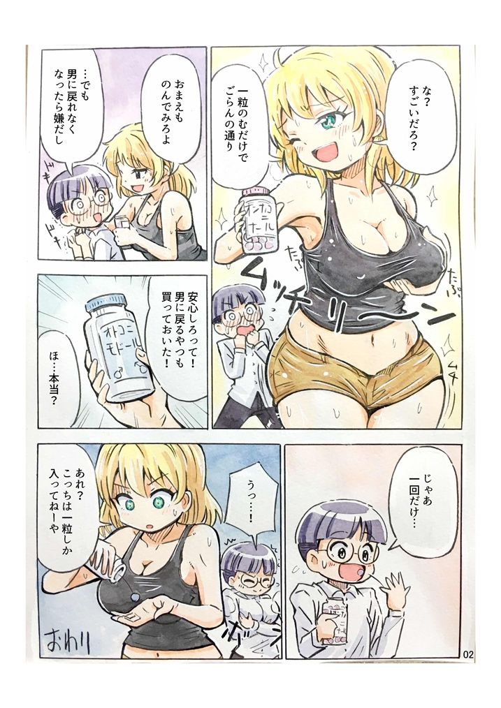 サンプル画像2:吉田悟郎商會TSショート集(吉田悟郎商會) [d_230849]