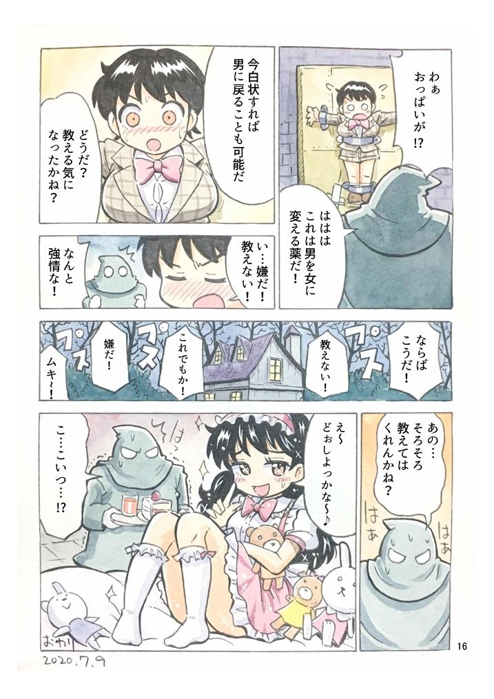 サンプル画像3:吉田悟郎商會TSショート集(吉田悟郎商會) [d_230849]