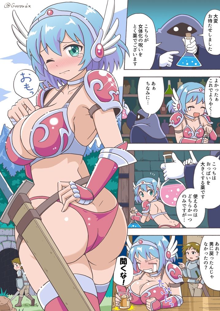 サンプル画像4:吉田悟郎商會TSショート集(吉田悟郎商會) [d_230849]