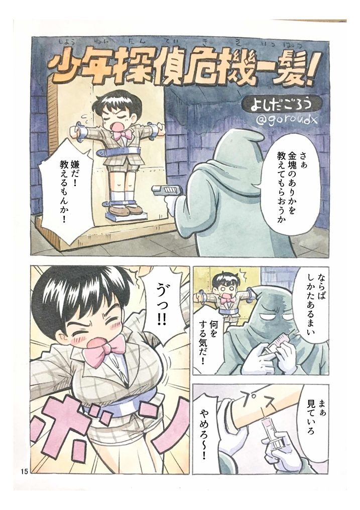 サンプル画像5:吉田悟郎商會TSショート集(吉田悟郎商會) [d_230849]