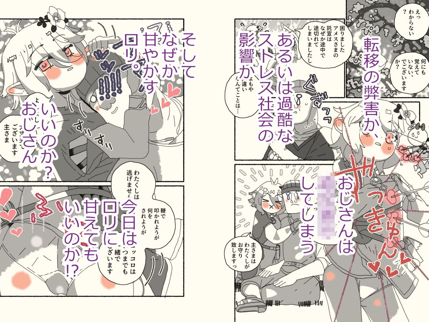 サンプル画像2:コッコロたんでオギャろう！(ゼリーズマン) [d_230850]