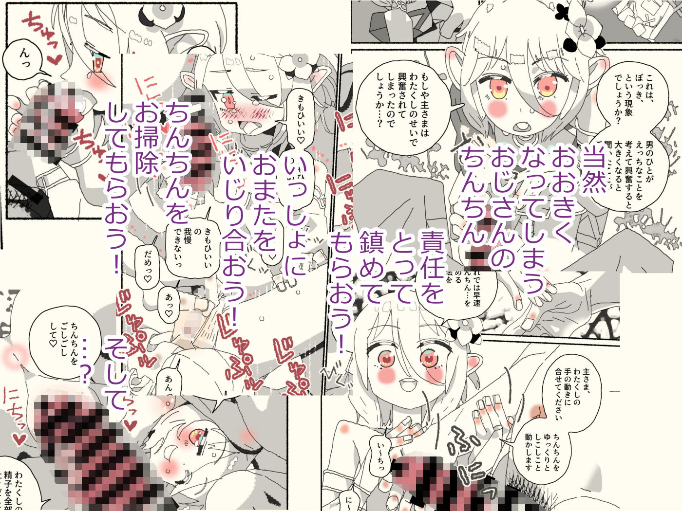 サンプル画像3:コッコロたんでオギャろう！(ゼリーズマン) [d_230850]