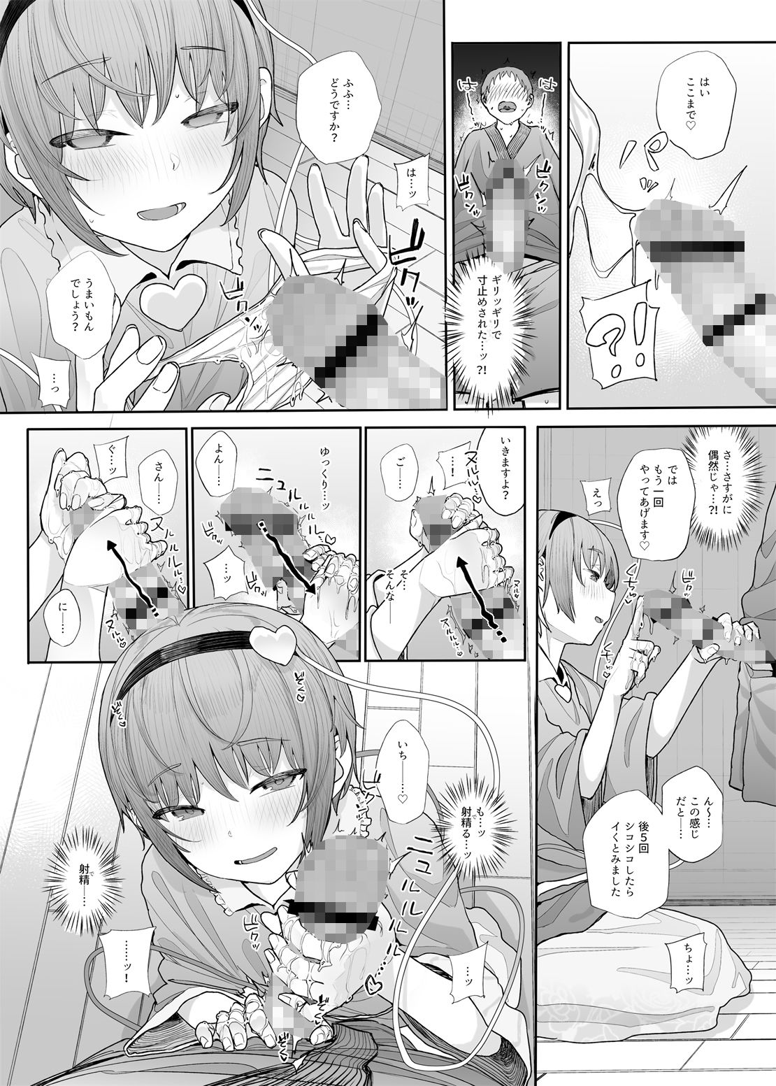 サンプル画像5:その性癖 見えてますよ？2(からももたると) [d_230853]