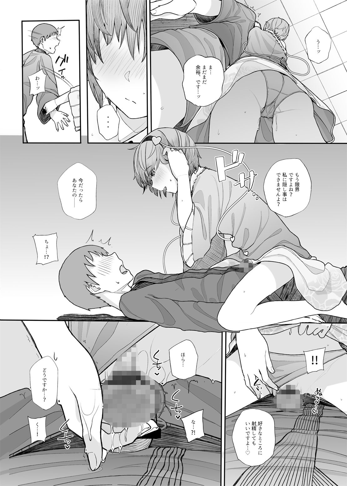 サンプル画像6:その性癖 見えてますよ？2(からももたると) [d_230853]