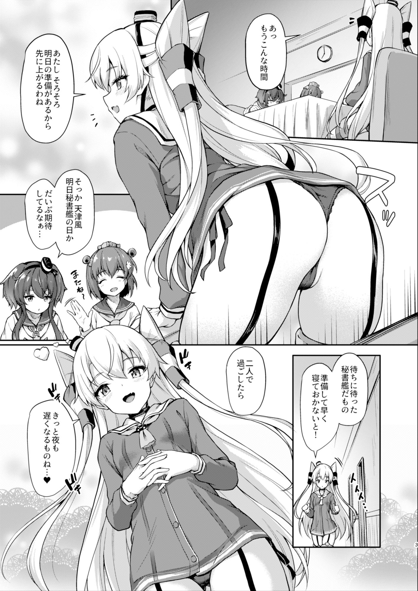 サンプル画像2:あなたはあたしのなんだから！(ゆうさりつかた) [d_230855]