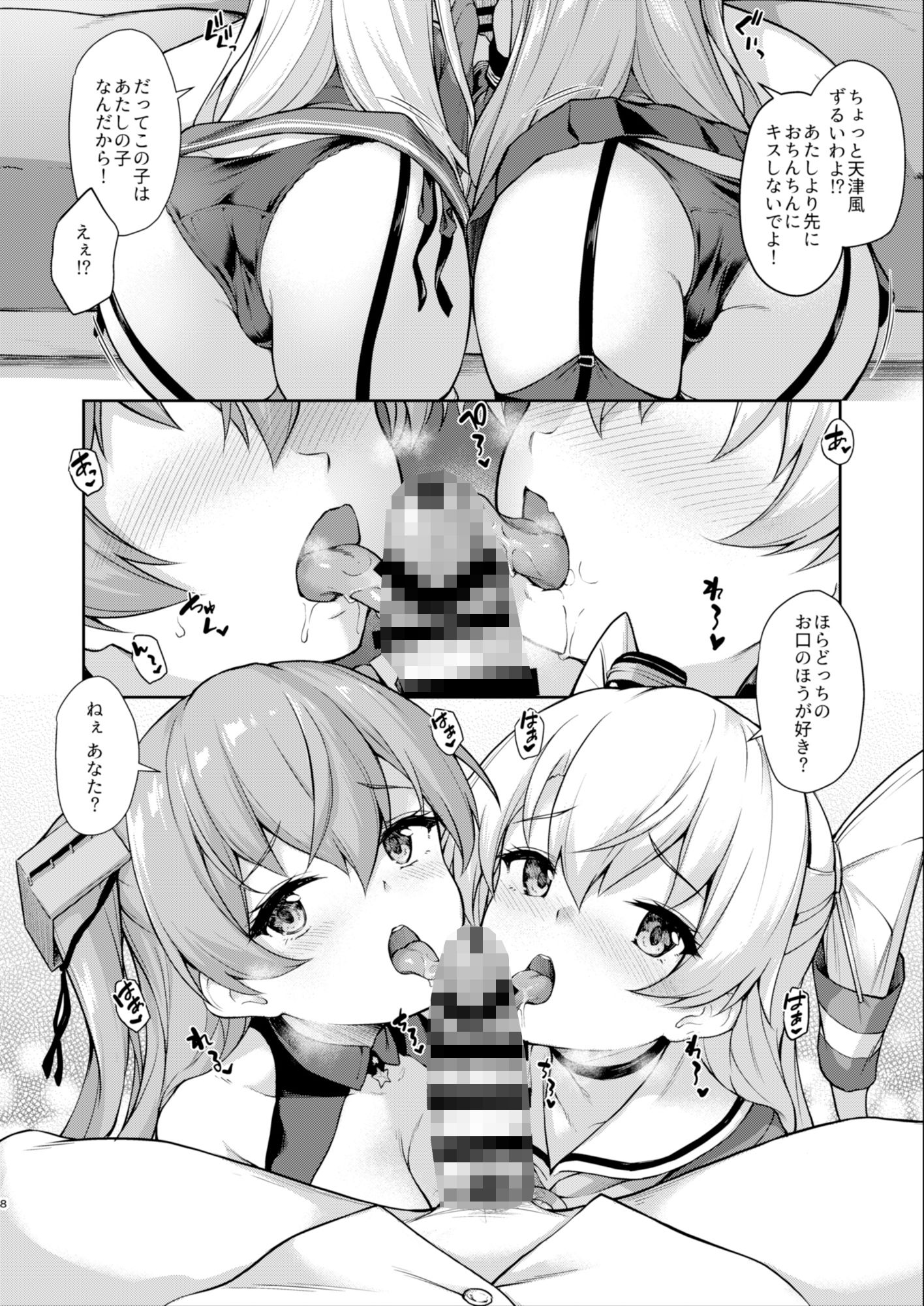 サンプル画像3:あなたはあたしのなんだから！(ゆうさりつかた) [d_230855]