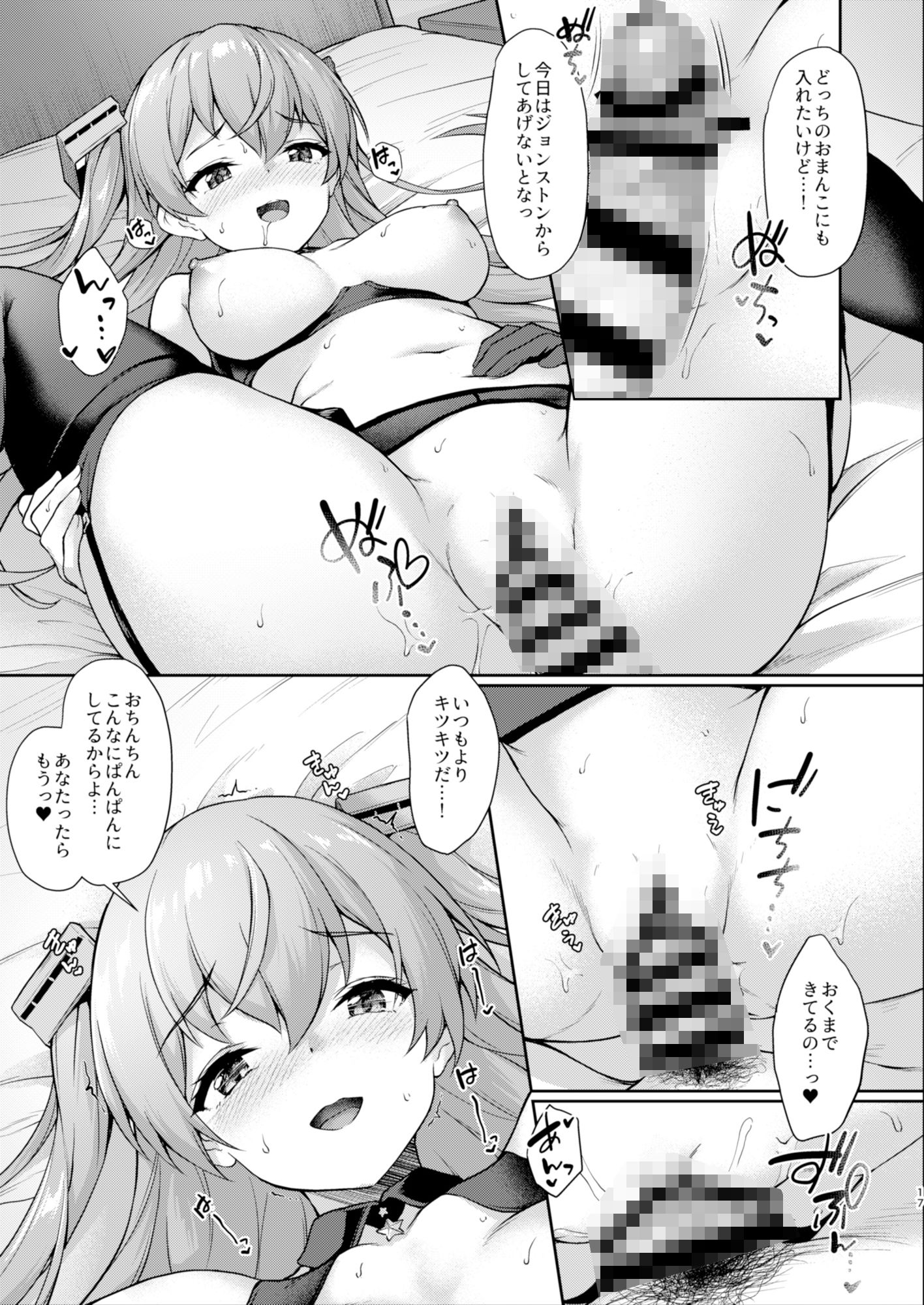 サンプル画像4:あなたはあたしのなんだから！(ゆうさりつかた) [d_230855]