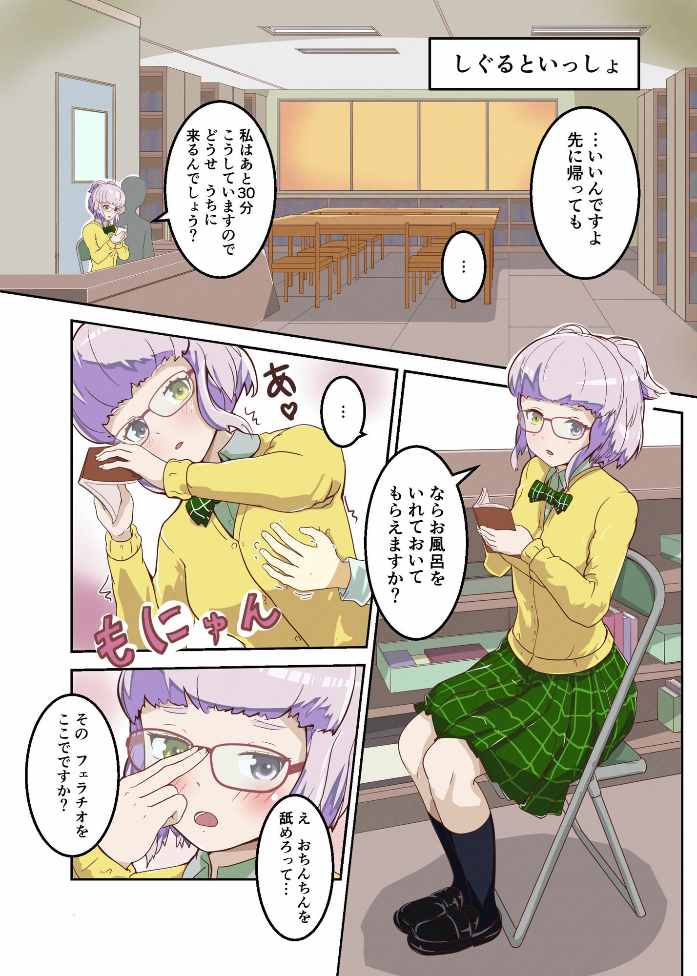 サンプル画像1:しぐるとざったなほん(煤カンテラ) [d_230862]