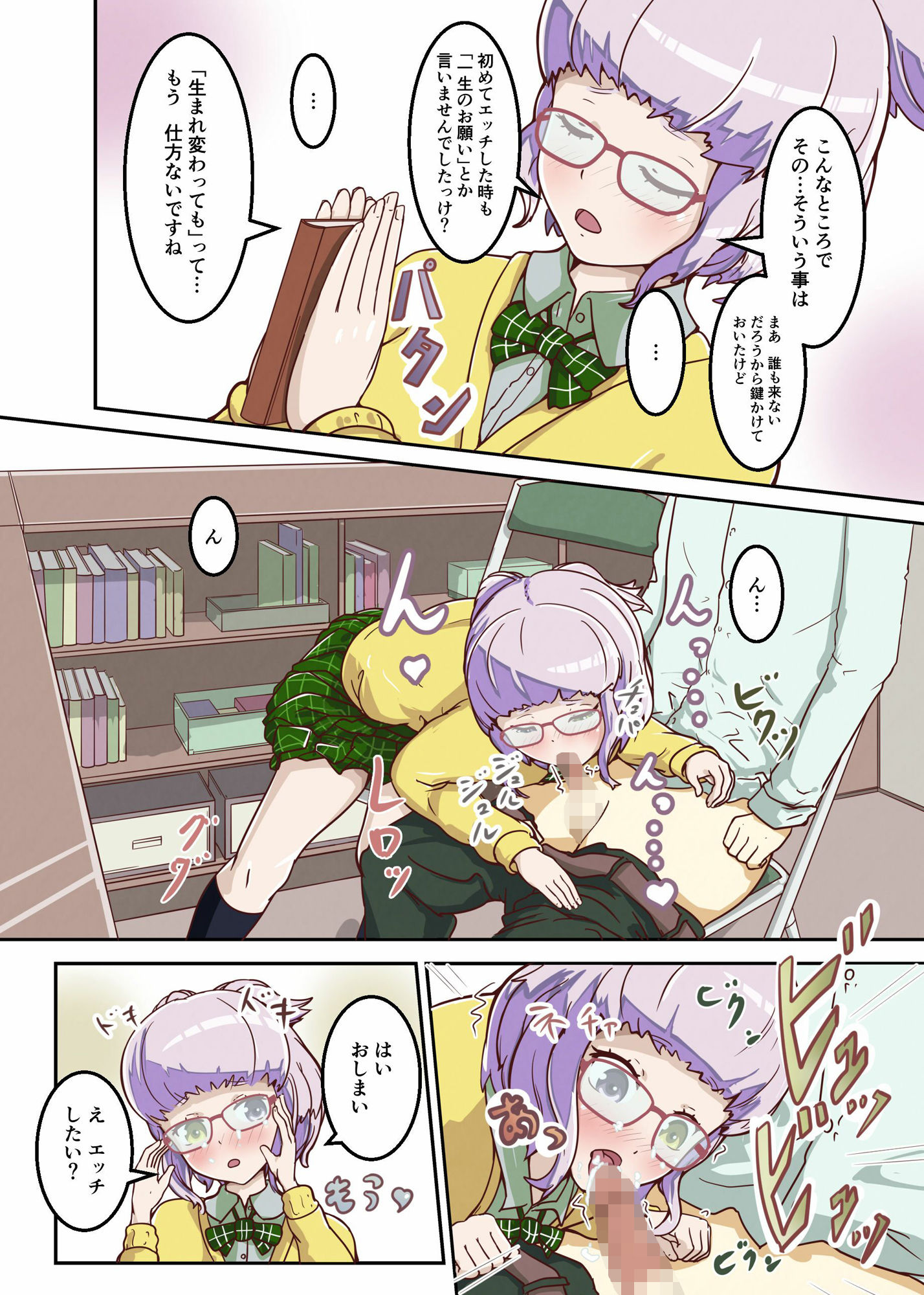 サンプル画像2:しぐるとざったなほん(煤カンテラ) [d_230862]