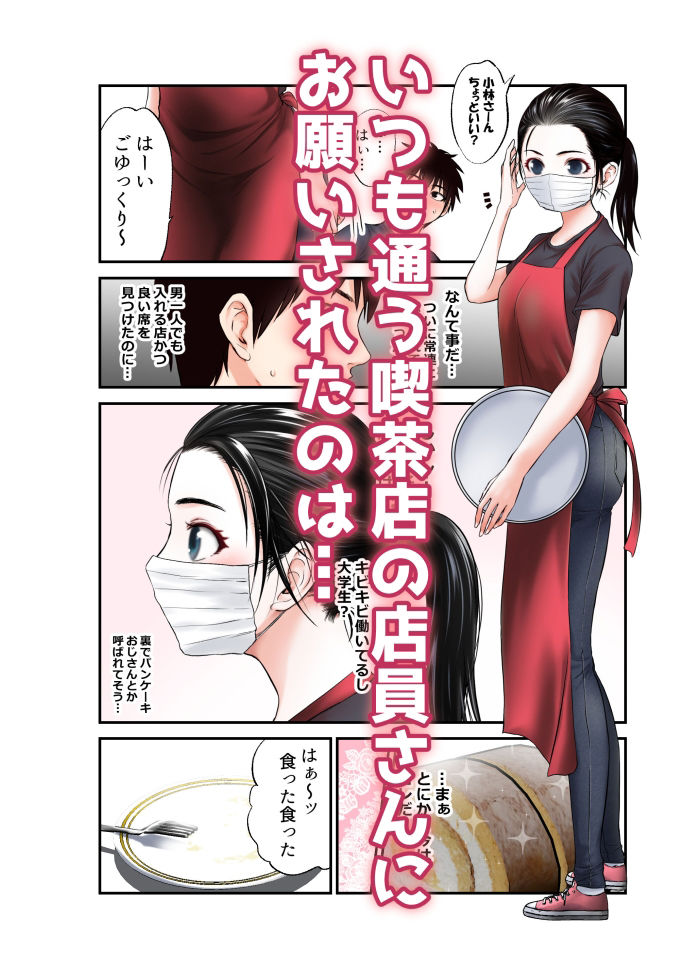 サンプル画像1:彼女がマスクを外したら(だむ工房) [d_230867]