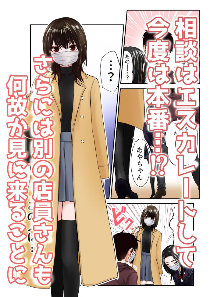 サンプル画像3:彼女がマスクを外したら(だむ工房) [d_230867]