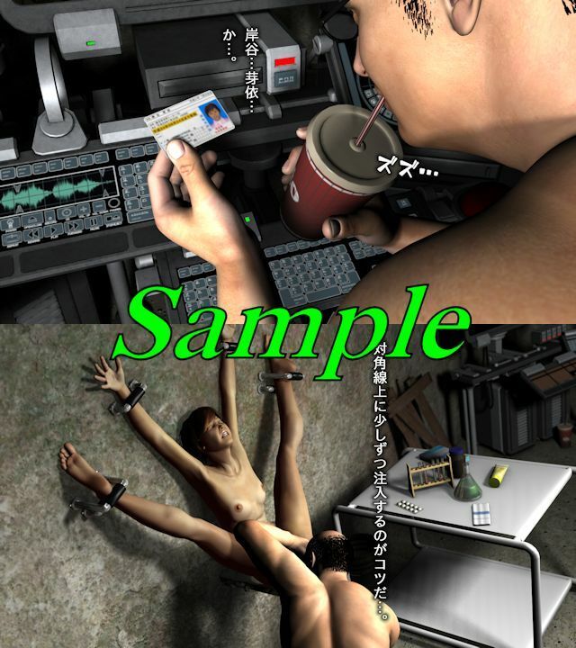 サンプル画像2:監禁地下室3(ChapterX) [d_230871]