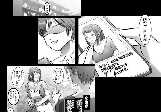 サンプル画像1:チャラ男の言いなりになった人妻(ピエトロ) [d_230886]