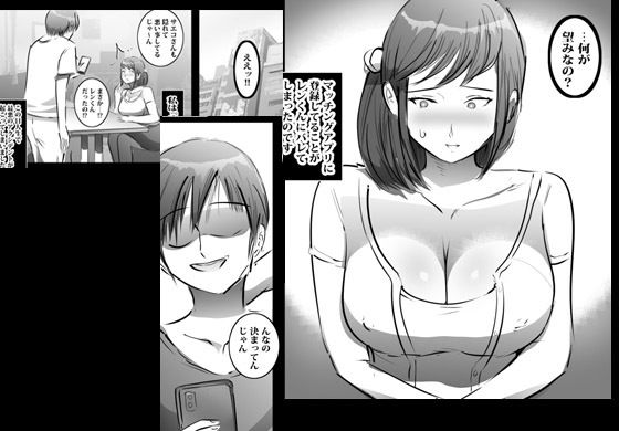 サンプル画像2:チャラ男の言いなりになった人妻(ピエトロ) [d_230886]