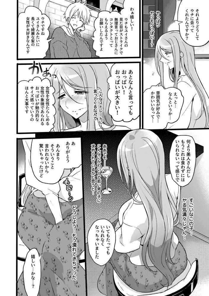 サンプル画像1:君は憶えていてくれたこと(貧乏ゆすり超特急) [d_230893]