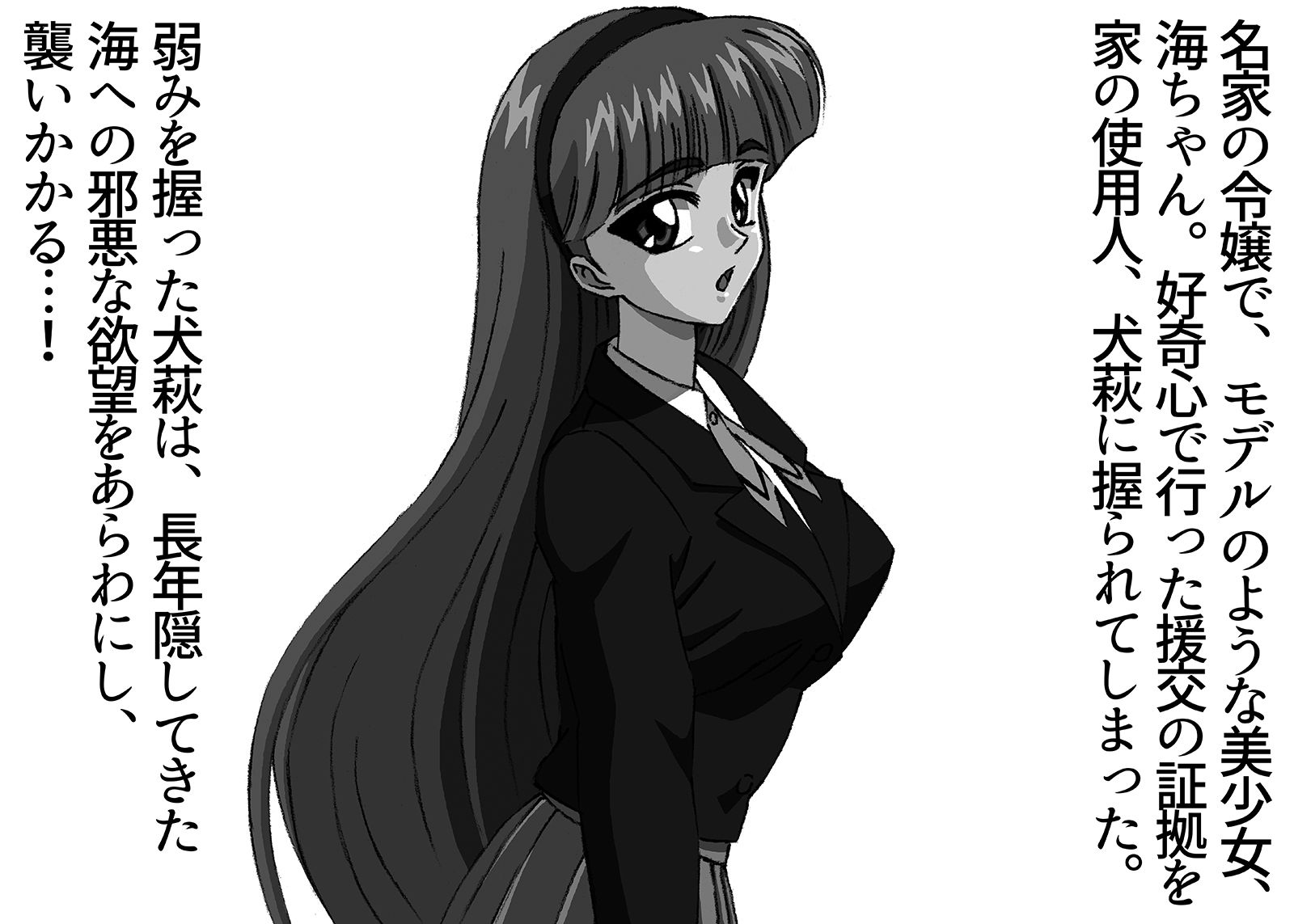 サンプル画像2:援交ビデオのラスト5分 14巻 海 パート3(ぴつが堂) [d_230902]