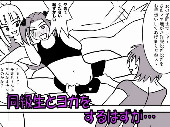 サンプル画像2:露出狂女装千姫がヨガで短小包茎を晒して動画配信されちゃう話(紫眼球水槽) [d_230905]