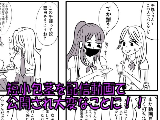 サンプル画像3:露出狂女装千姫がヨガで短小包茎を晒して動画配信されちゃう話(紫眼球水槽) [d_230905]