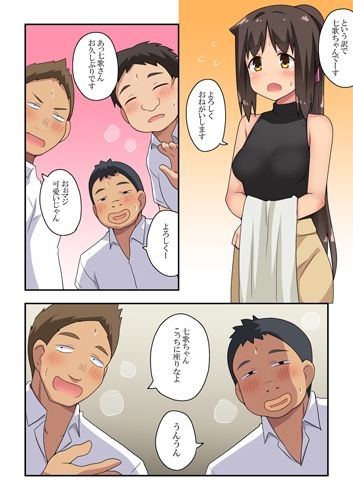 サンプル画像3:新妻七歌の露出合コン(フクロウなる鳥) [d_230915]