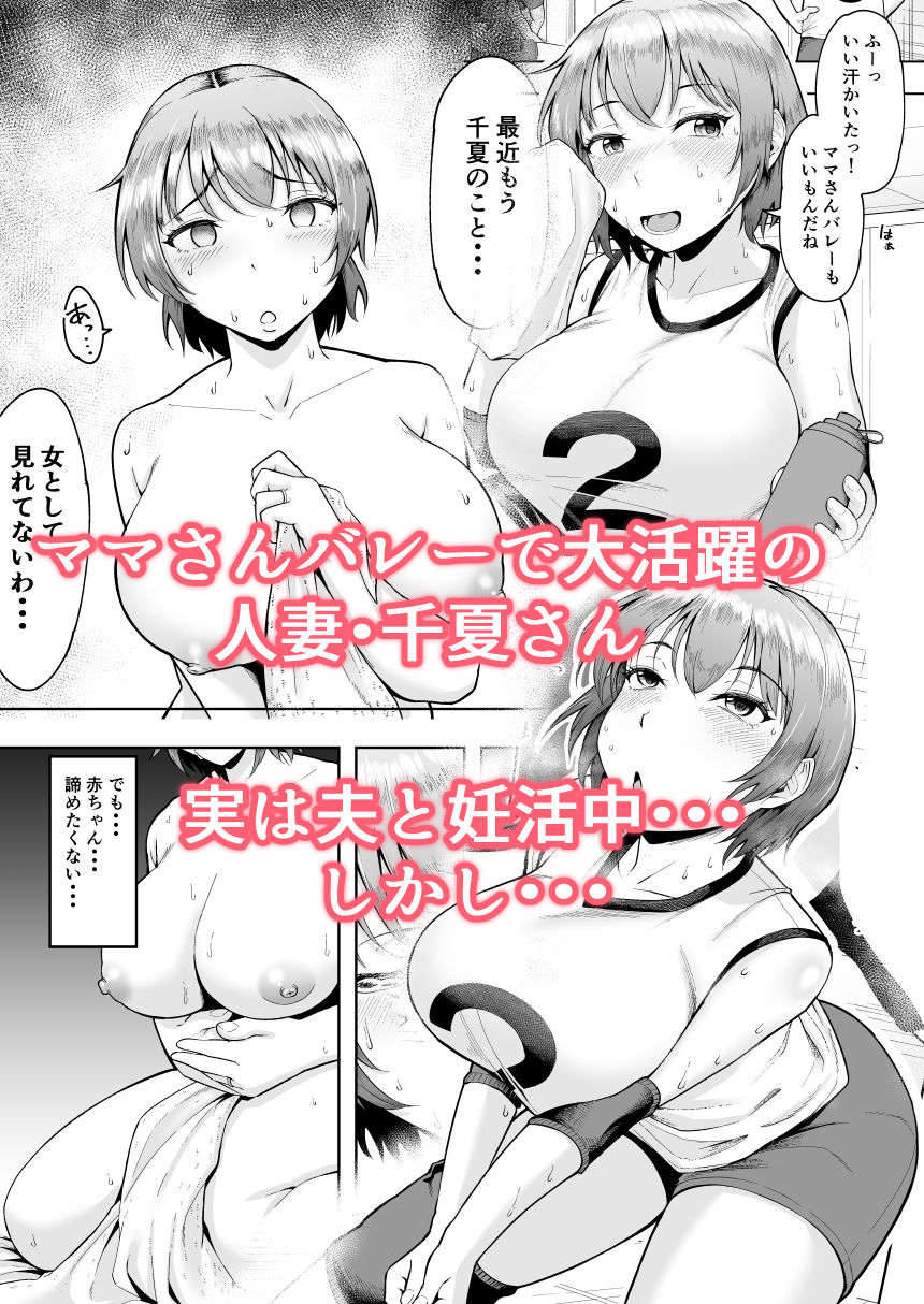 サンプル画像1:人妻妊活倶楽部2 千夏さんの妊活記録(しっとりボウズ) [d_230920]