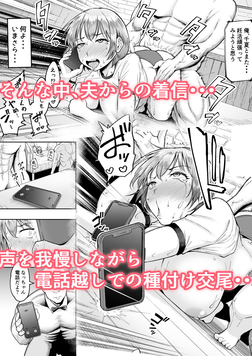 サンプル画像5:人妻妊活倶楽部2 千夏さんの妊活記録(しっとりボウズ) [d_230920]