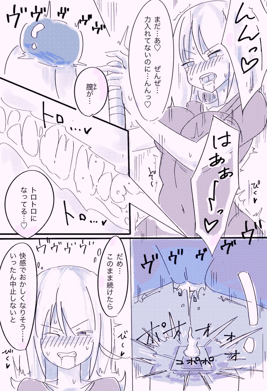 サンプル画像2:Angel Exhaust〜催淫スライムサドルの快楽責めに耐える話〜(polano) [d_230922]