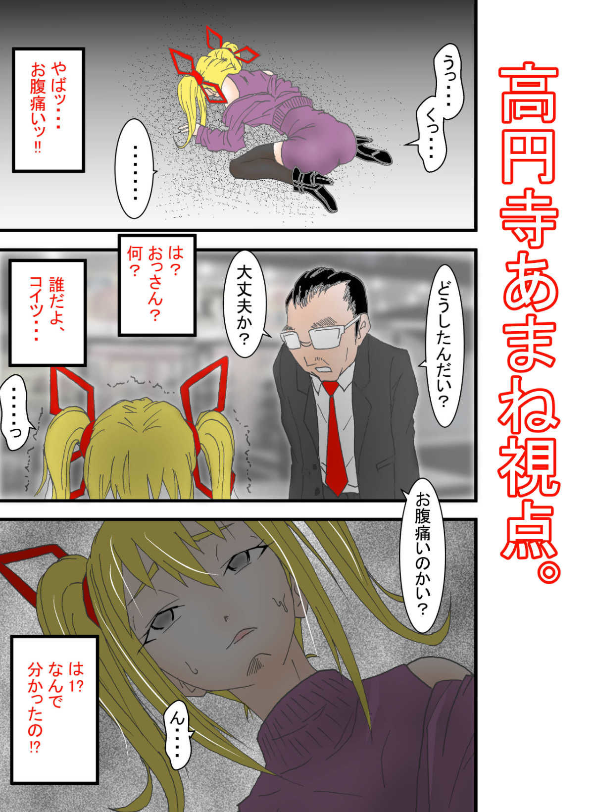 サンプル画像1:高身長素人モデルと中出しセフレ契約(スティックM井) [d_230930]