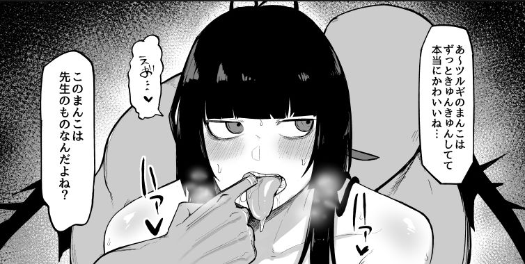 サンプル画像3:ツルギは可愛いなぁ(イニシアティ部) [d_230932]