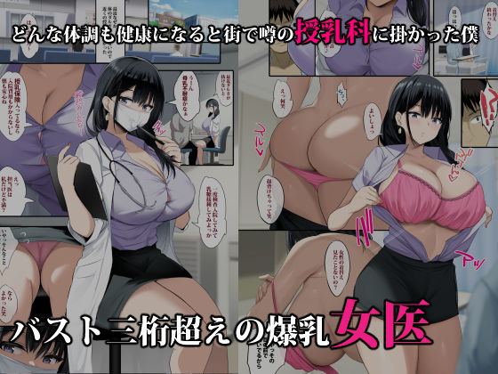 サンプル画像1:僕は授乳科に掛かって母乳を飲んで元気になりました。(ジャックとニコルソン) [d_230950]