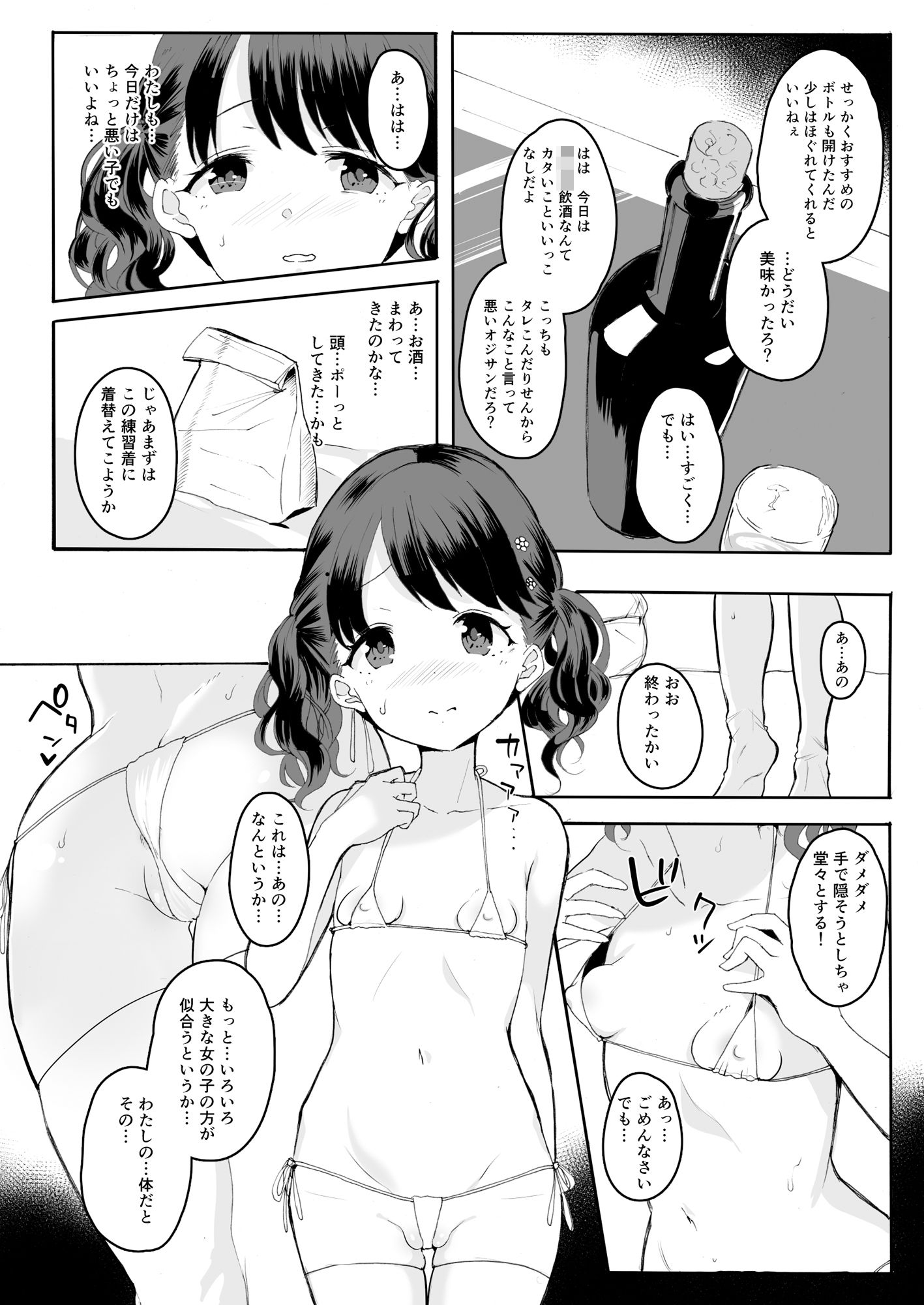 サンプル画像1:真面目で努力家だって。(StrangeSagittarius) [d_230970]