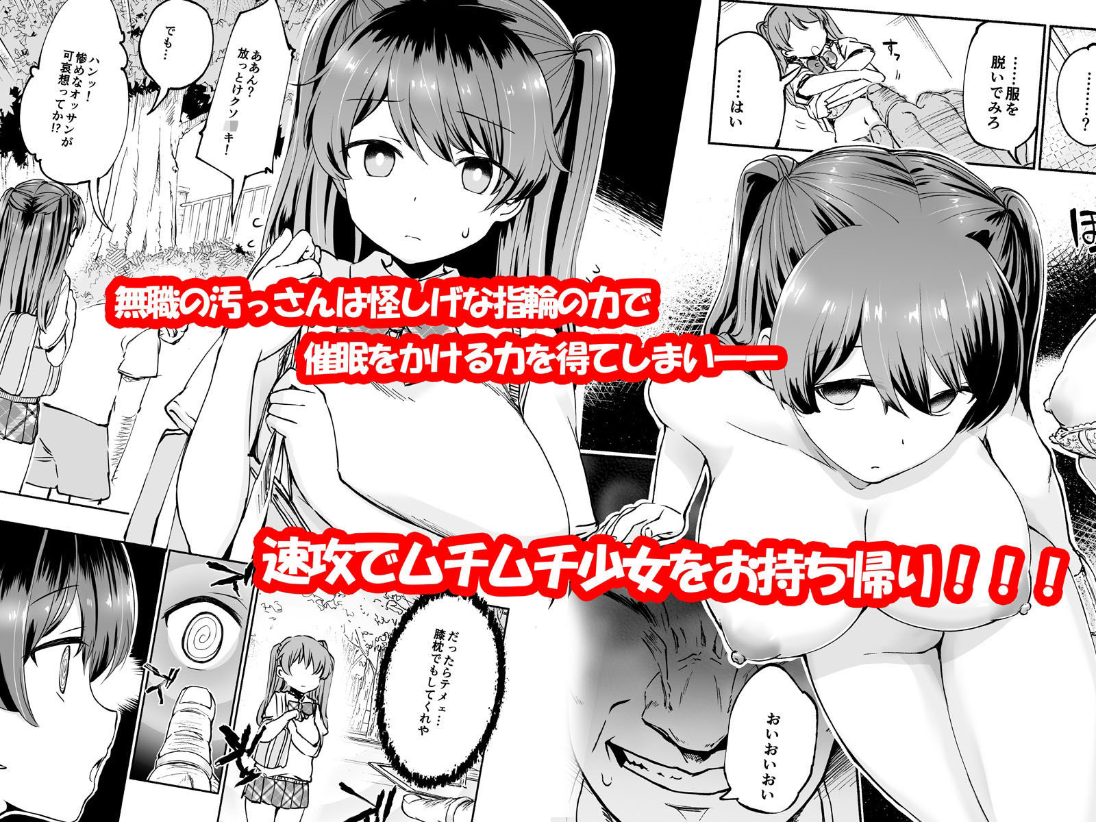 サンプル画像1:タダマン化（催●） 〜茜屋柚乃の場合〜(エモイ堂) [d_230984]