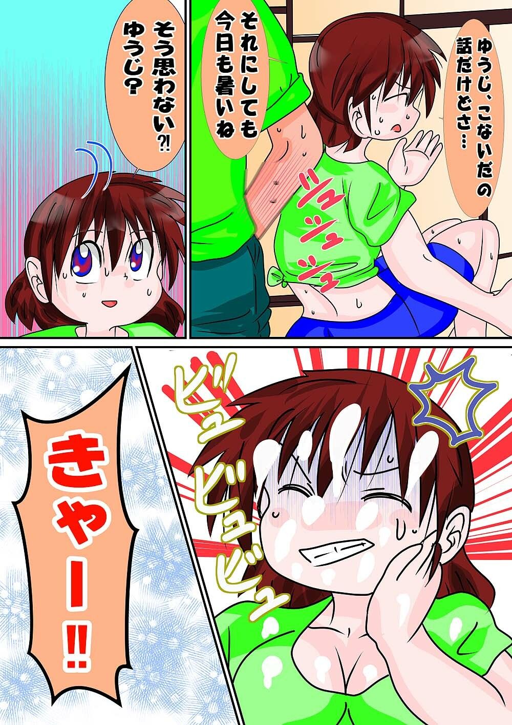 サンプル画像1:もっとエッチに！(いつか見た青い空) [d_230988]