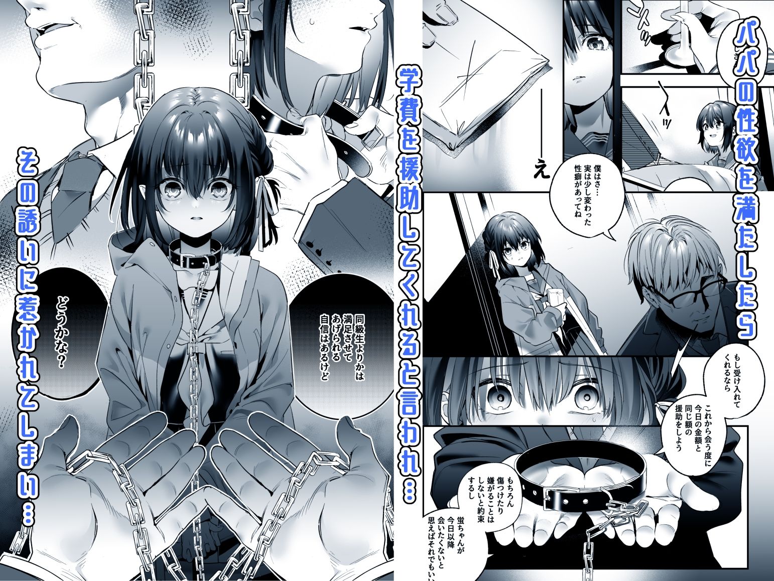 サンプル画像3:知りたくなかった(林檎のなる木) [d_230989]