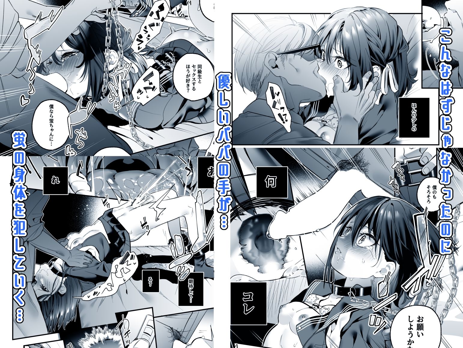 サンプル画像5:知りたくなかった(林檎のなる木) [d_230989]