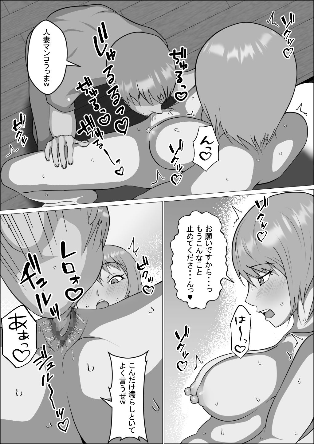 サンプル画像4:堕ちる妻(ルミルカス) [d_231007]